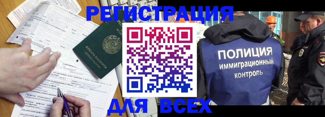 временная регистрация в Стрежевом