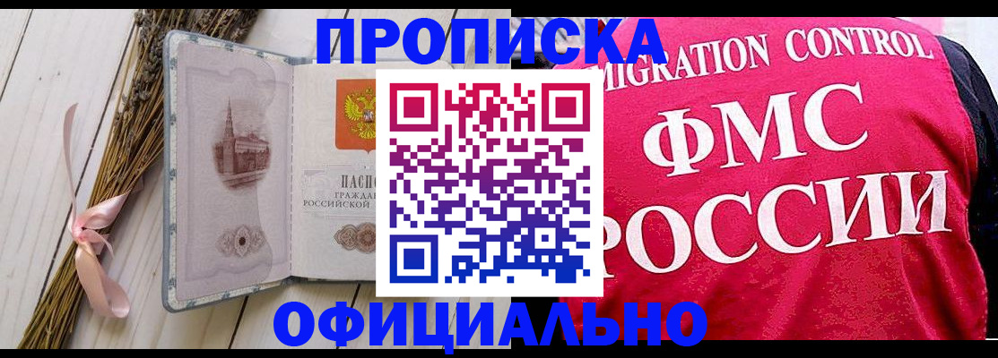 миграционный учет в Стрежевом
