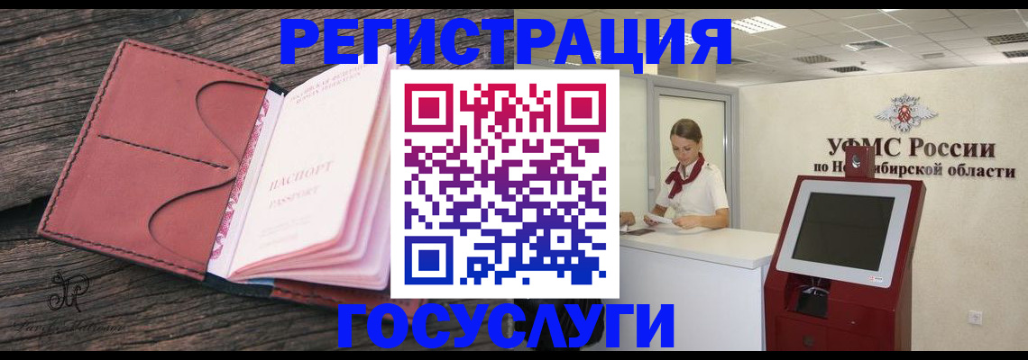 прописка иностранных граждан в Стрежевом