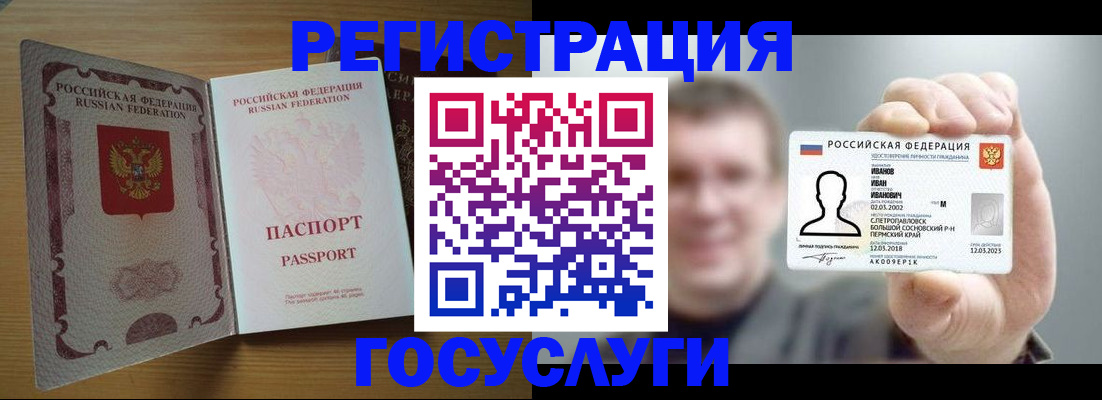 прописка в Стрежевом
