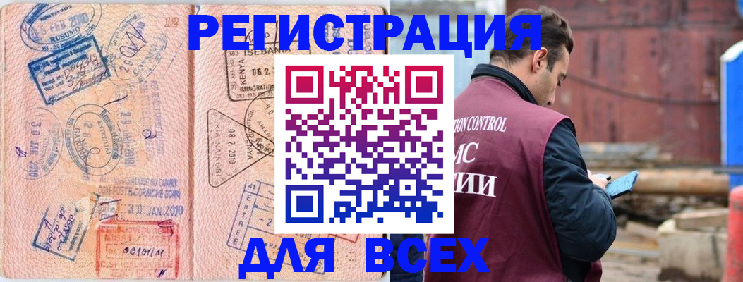 временная прописка в Стрежевом