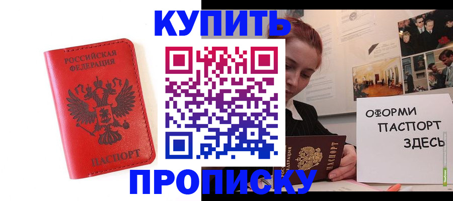 прописка для военкомата в Стрежевом