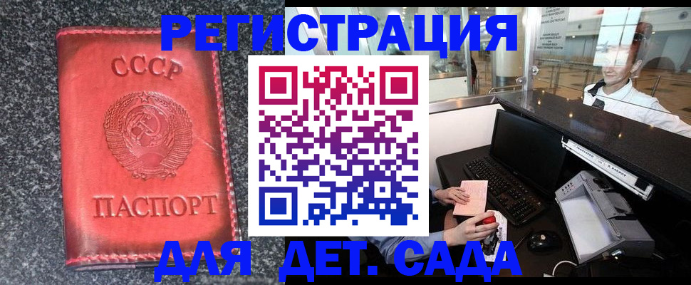 временная регистрация для всех в Стрежевом